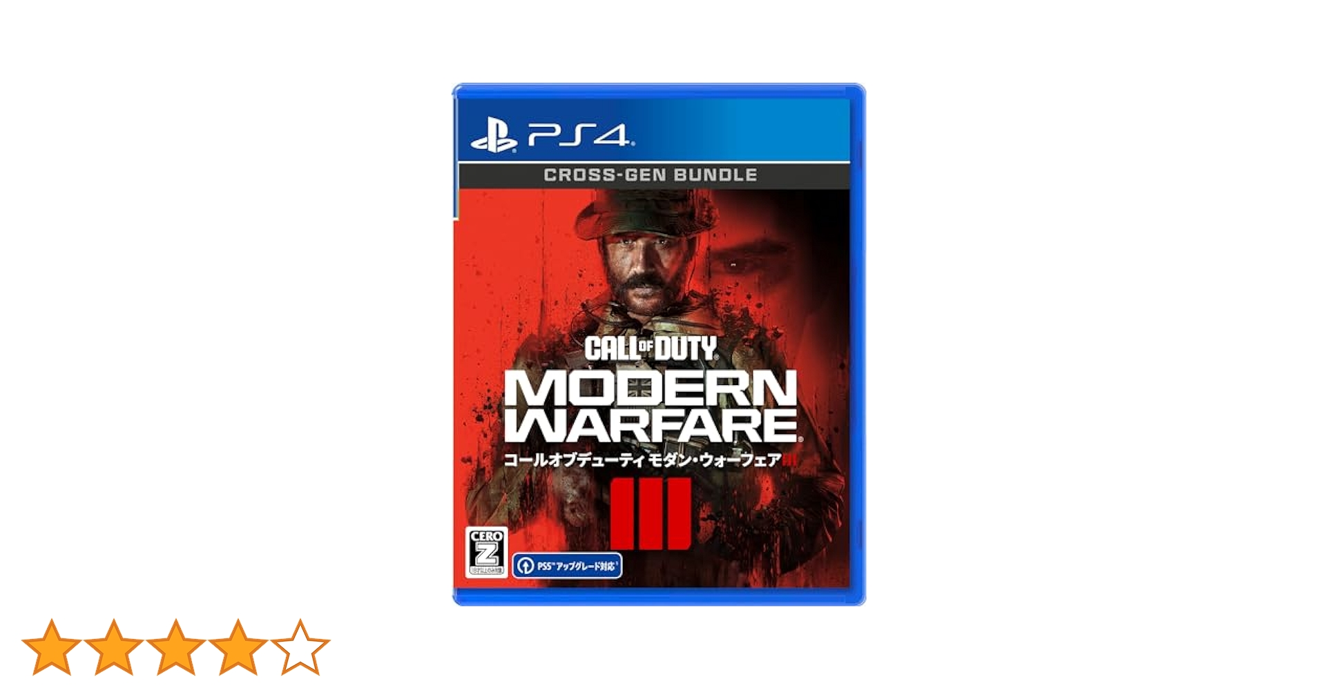 コールオブデューティ モダンウォーフェアⅢ Amazon.co.jp: コール オブ デューティ モダン・ウォーフェア3